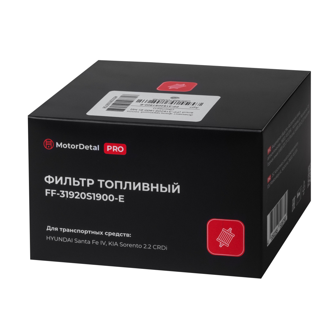 Элемент фильтрующий топливный (FF-31920S1900-E) МД (Эксперт)