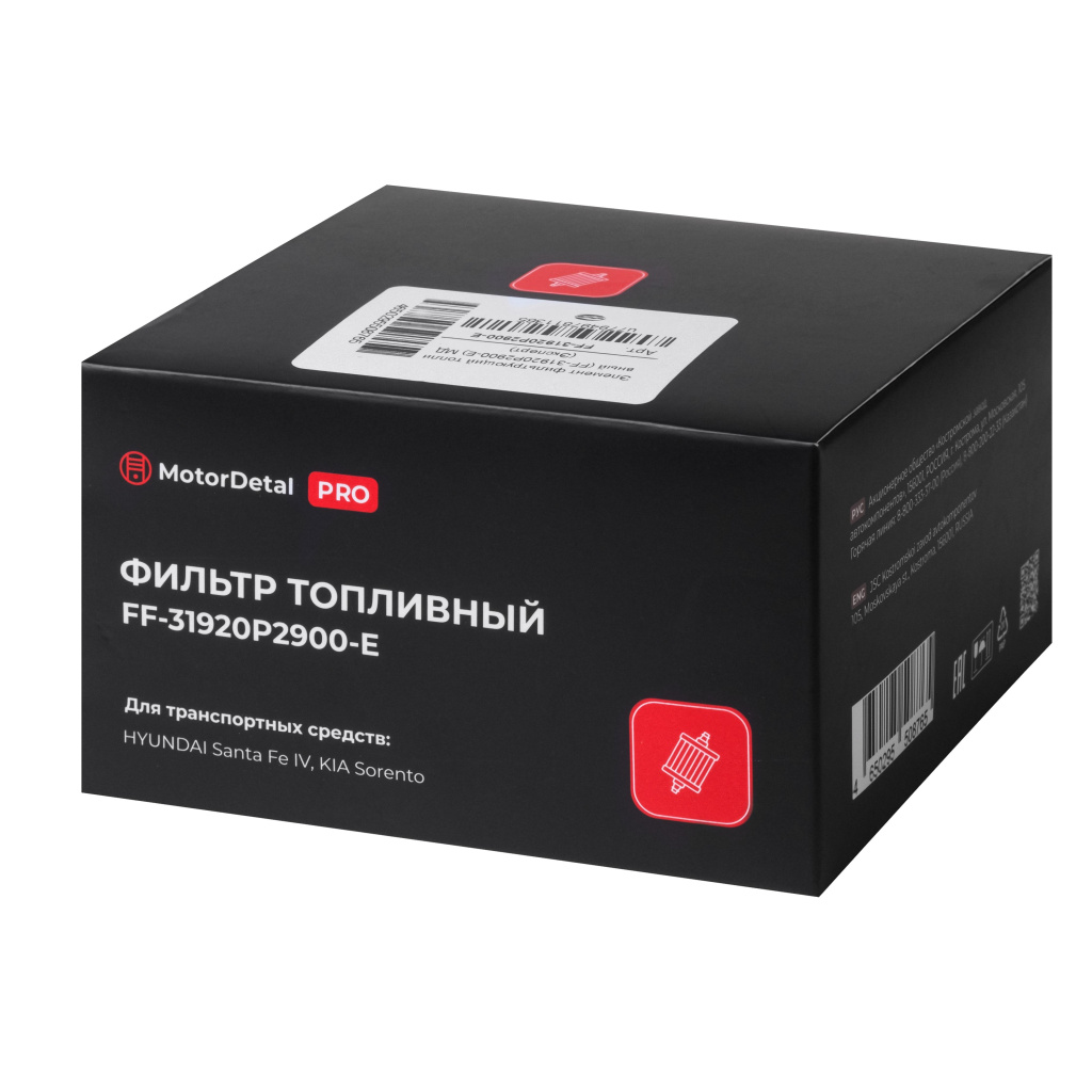Элемент фильтрующий топливный (FF-31920P2900-E) МД (Эксперт)