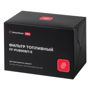 Элемент фильтрующий топливный (FF-PU8008/1-E) МД (Эксперт)