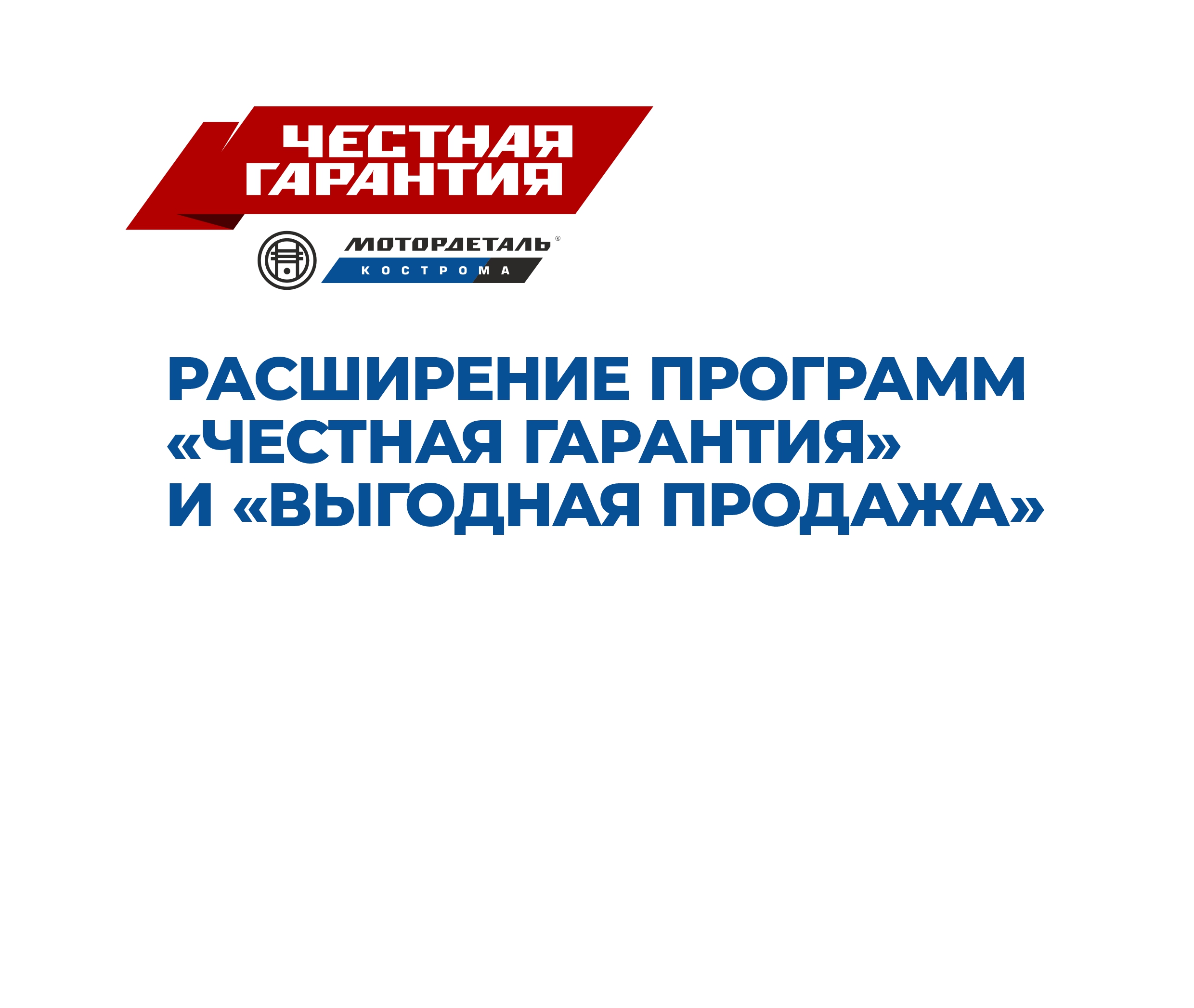 Официальный сайт Мотордеталь-Кострома - цилиндро-поршневая группа ...