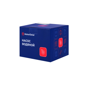 Насос водяной (WP-740.63-1307010-10-MD) МД
