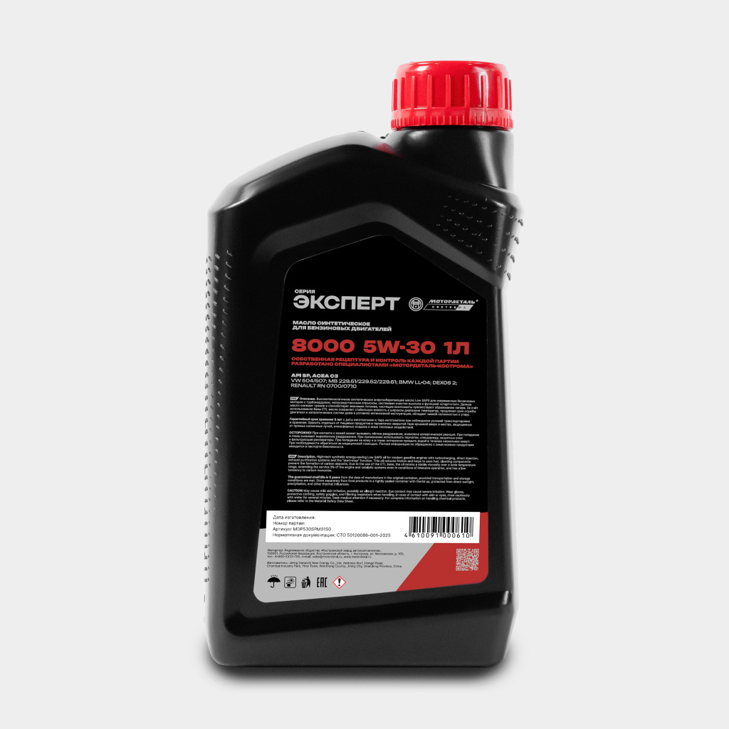 Масло моторное МОТОРДЕТАЛЬ ЭКСПЕРТ 8000 5W-30 API SP, ACEA C3 1л