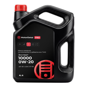 Масло моторное МОТОРДЕТАЛЬ ЭКСПЕРТ 10000 0W-20 GF-6A 4л