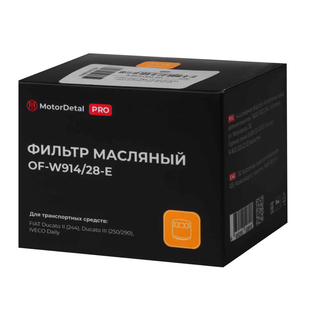 Фильтр масляный (OF-W914/28-E) МД (Эксперт)