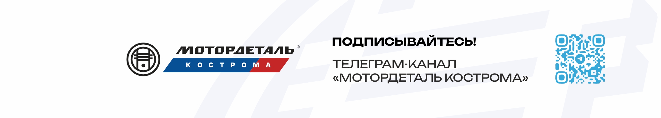 ТЕЛЕГРАМ МД Баннеры 2115х380 (1).jpg