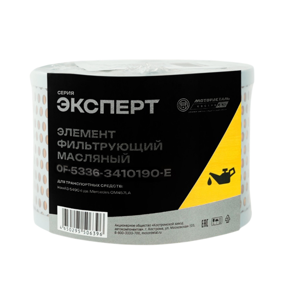 Элемент фильтрующий масляный (OF-5336-3410190-E) МД (Эксперт)