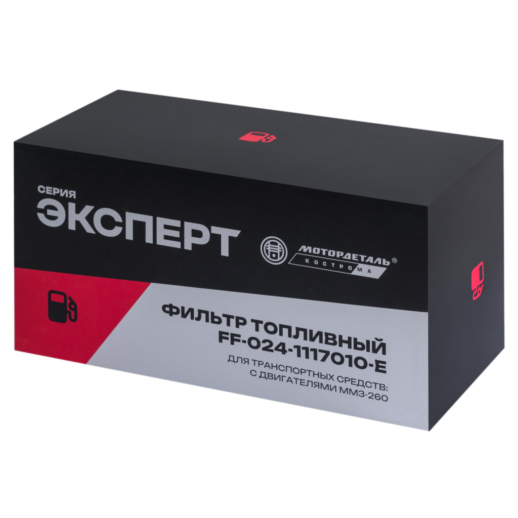 Фильтр топливный (FF-024-1117010-E) МД (Эксперт)