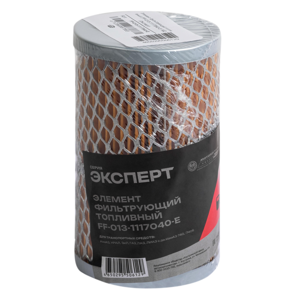 Элемент фильтрующий топливный (FF-013-1117040-E) МД (Эксперт)