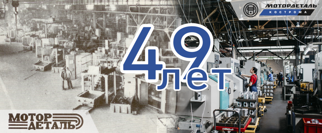 Завод мотордеталь