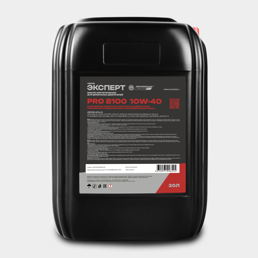 Масло моторное МОТОРДЕТАЛЬ ЭКСПЕРТ ПРО 4000 15W-40 API CI-4, ACEA E7 20л