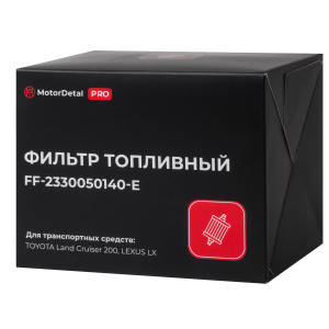 Фильтр топливный (FF-2330050140-E) МД (Эксперт)
