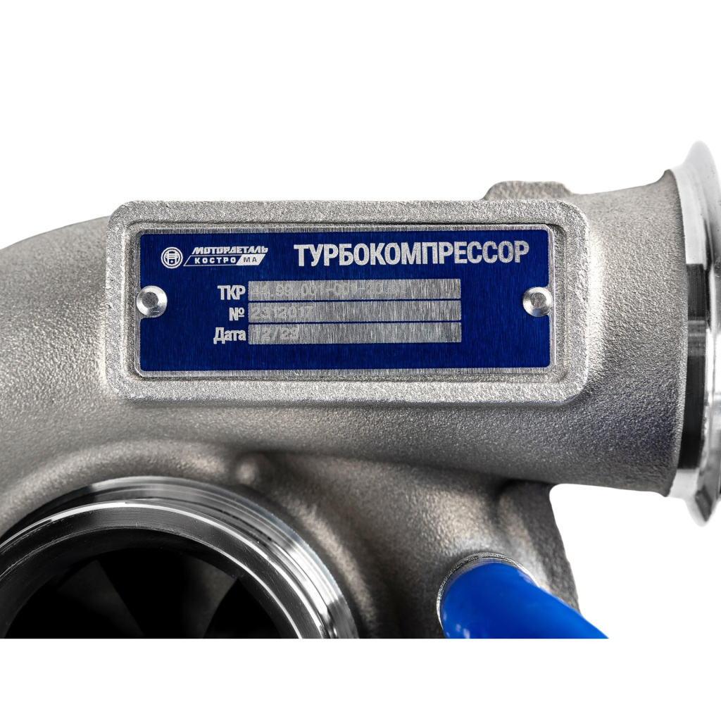 Турбокомпрессор (ТКР.44.99.001-001-20.01) МД