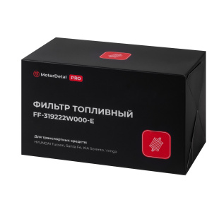 Фильтр топливный (FF-319222W000-E) МД (Эксперт)