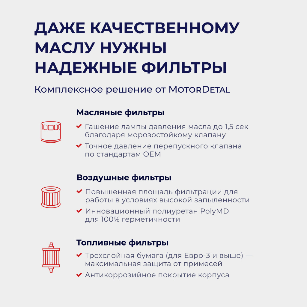 Масло моторное МОТОРДЕТАЛЬ ЭКСПЕРТ ПРО 6100 10W-40 API CI-4, ACEA E7 20л