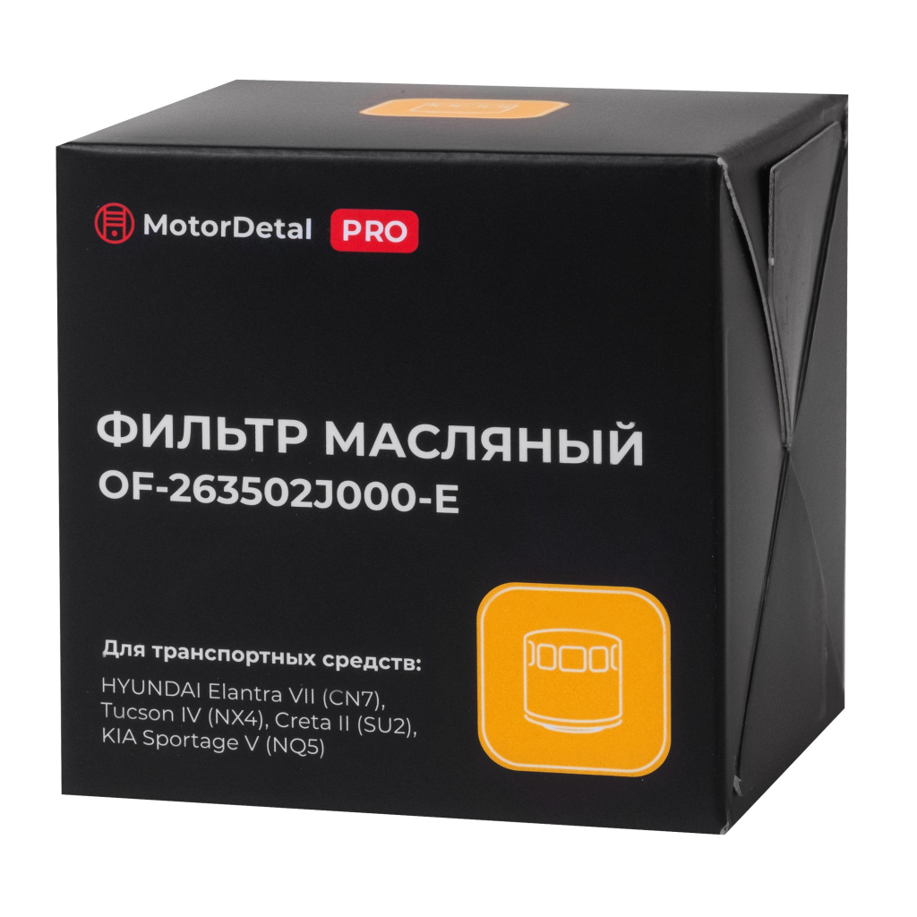 Элемент фильтрующий масляный (OF-263502J000-E) МД (Эксперт)