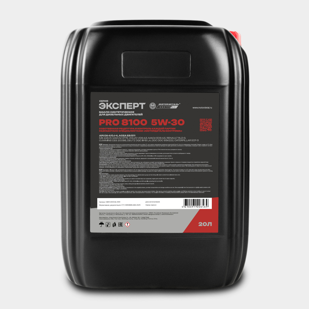 Масло моторное МОТОРДЕТАЛЬ ЭКСПЕРТ ПРО 8100 5W-30 API CK-4/CJ-4, ACEA E8/E11 20л
