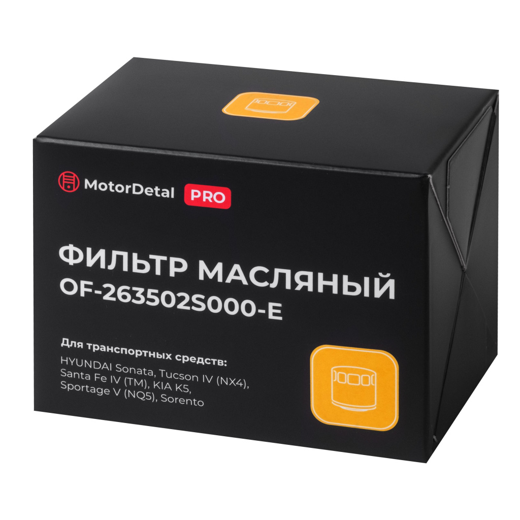 Элемент фильтрующий масляный (OF-263502S000-E) МД (Эксперт)