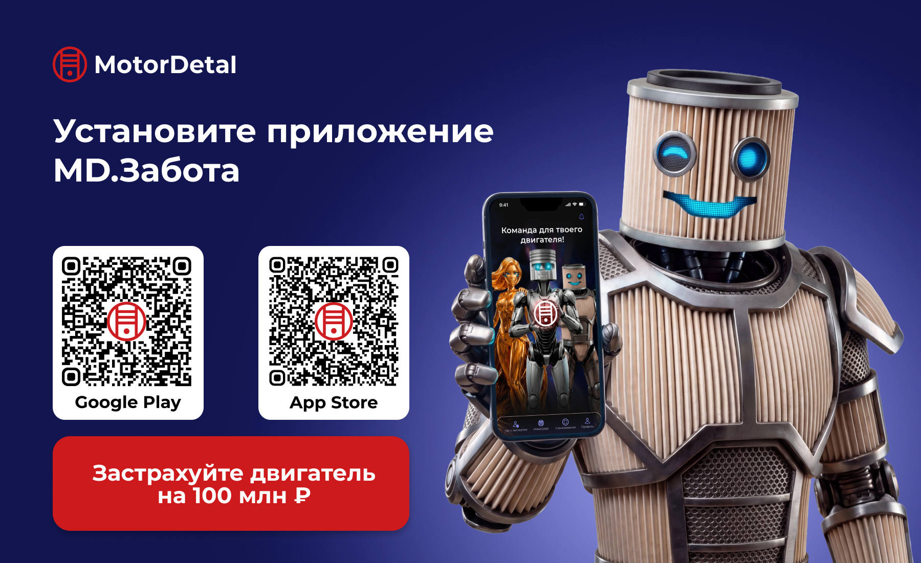 Гарантия на двигатель Гарантия на двигатель