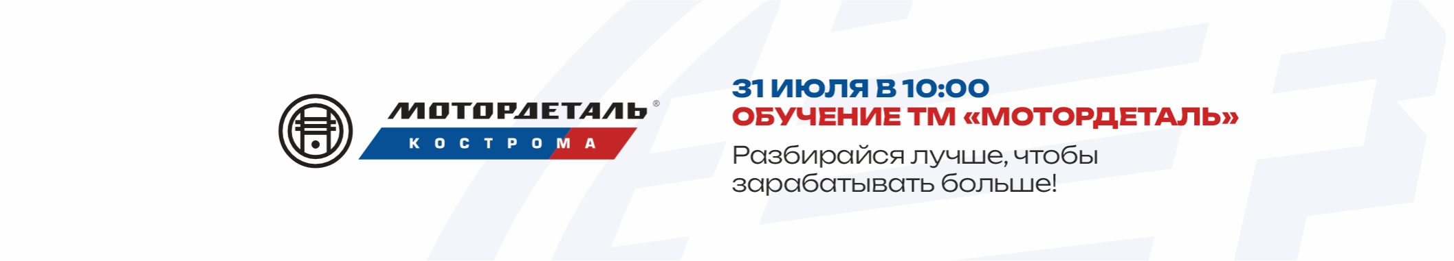 ОБУЧЕНИЕ МД 31 июля 2115x380.jpg