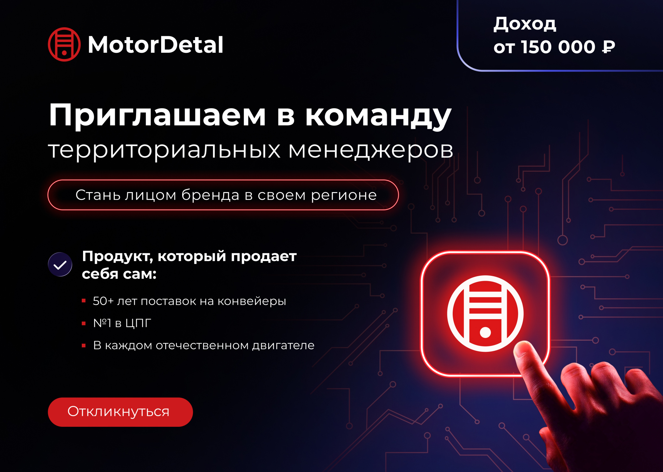 Вакансия